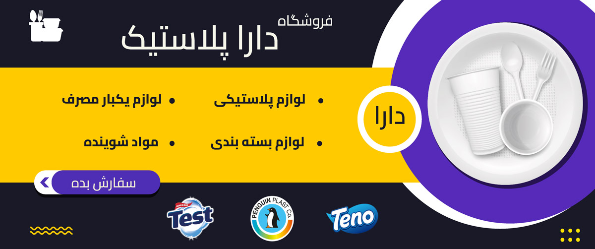 daraplastico-slider-2